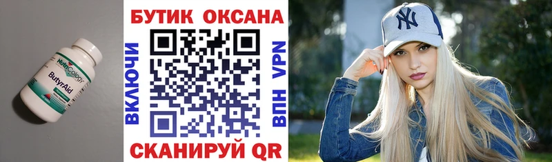 ОМГ ОМГ зеркало  Нальчик  нарко площадка как зайти  Бутират BDO 33% 