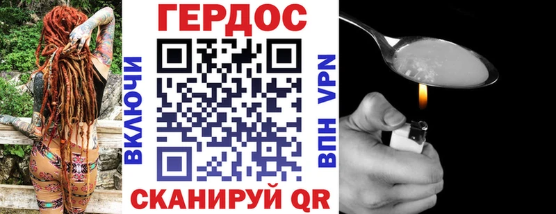 купить цена Нальчик Героин белый