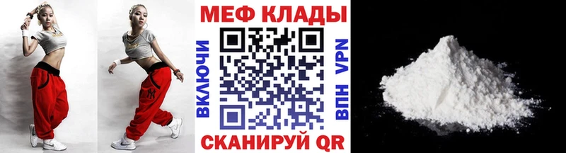 omg ONION  купить  сайты  Нальчик  Мефедрон VHQ 