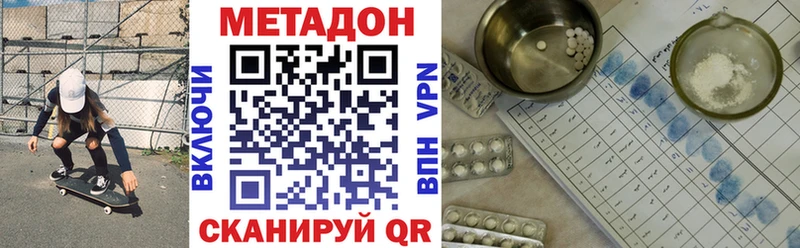 МЕТАДОН белоснежный  Нальчик 